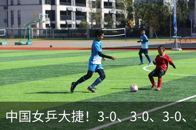 中国女乒大捷！3-0、3-0、3-0、3-2，孙颖莎、王艺迪4将晋级8强