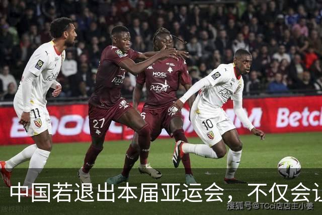 中国若退出本届亚运会，不仅会让赛事大失光彩，甚至可能让日本因缺少中国的参与而亏得血本无归。