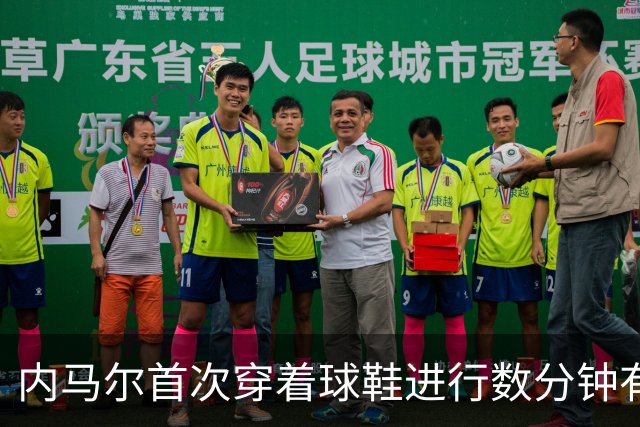 内马尔首次穿着球鞋进行数分钟有球训练，小组赛能否出战仍存疑