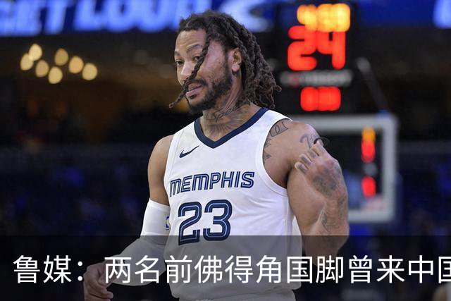 鲁媒：两名前佛得角国脚曾来中国踢球，里卡多效力泰山25场1球